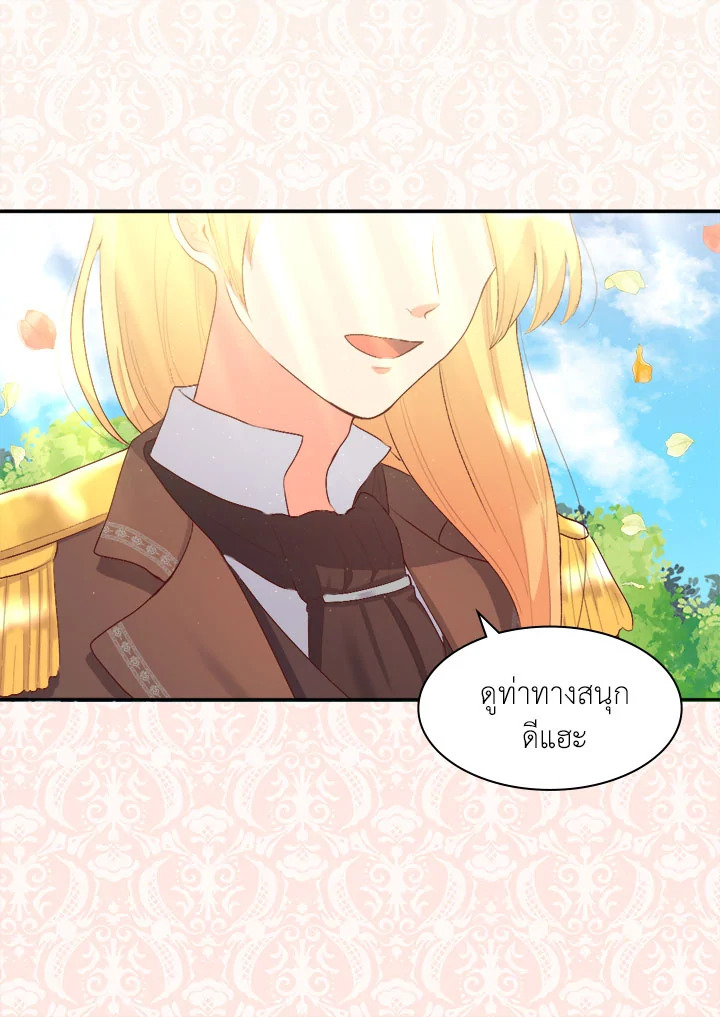 The Twin Siblings’ New Life 7 18